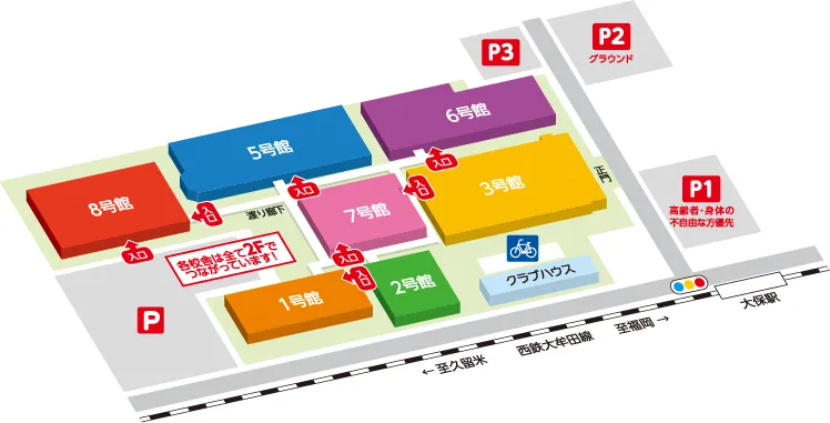 平岡学園全館案内